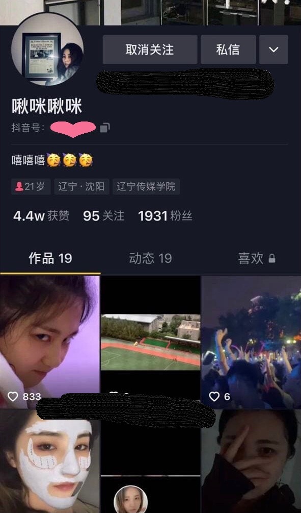 辽宁传媒大学校花董雨婷14.jpg